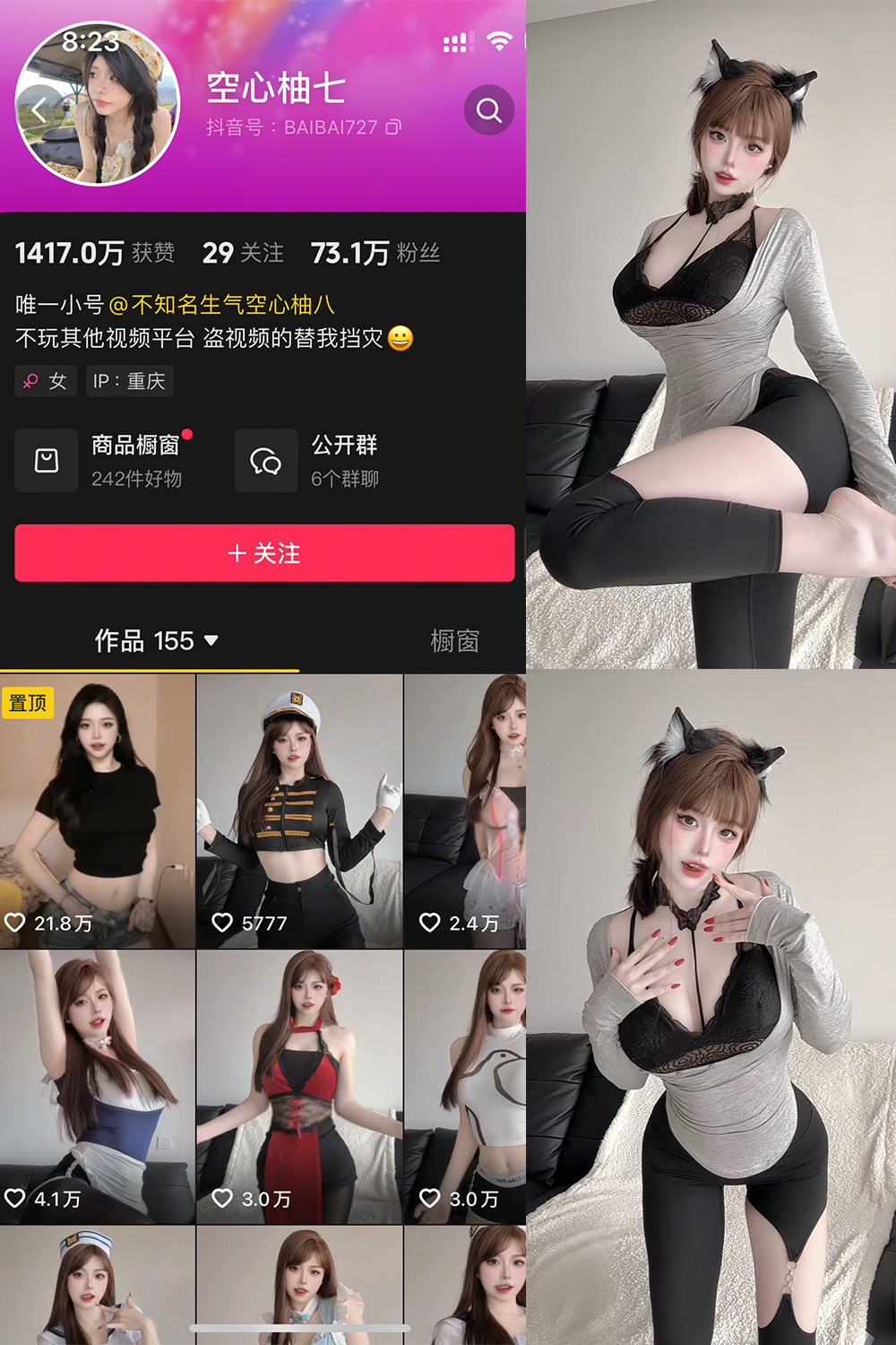 抖音网红空心柚七微密圈008期写真 15张美图5段视频全解析